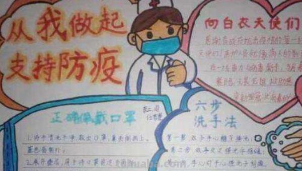 武汉加油手抄报怎么画（武汉加油的手抄报怎么画）