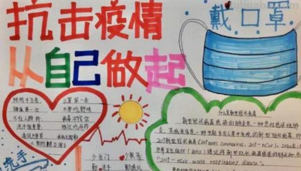 武汉加油手抄报怎么画（武汉加油的手抄报怎么画）
