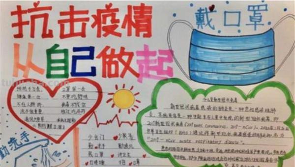 武汉加油手抄报怎么画（武汉加油的手抄报怎么画）
