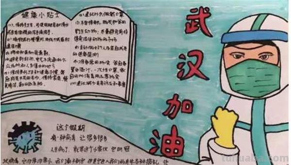 武汉加油手抄报怎么画（武汉加油的手抄报怎么画）