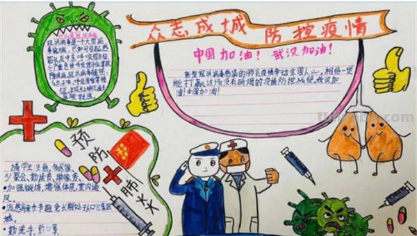 武汉加油手抄报怎么画（武汉加油的手抄报怎么画）