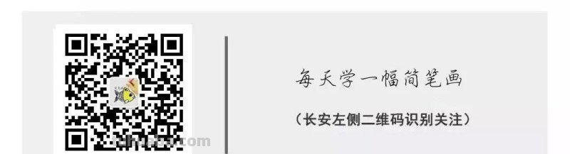 每天学一幅简笔画-大雁简笔画步骤画法教程