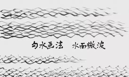 水的各类画法图例示范