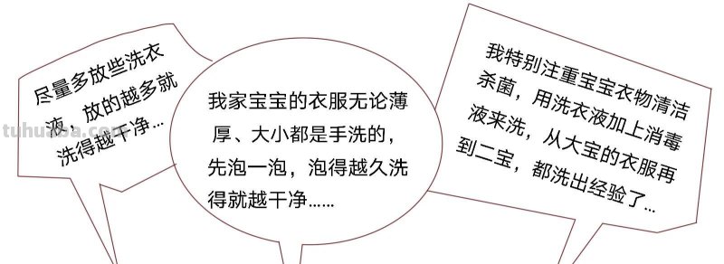 清洗宝宝衣物的正确方法!别再洗错啦! 清洗宝宝衣物的正确方法!别再洗错啦!