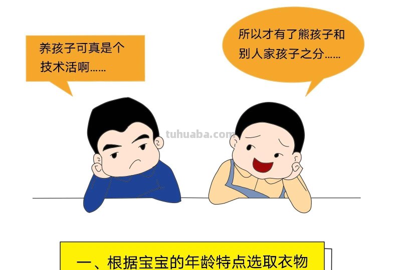 清洗宝宝衣物的正确方法!别再洗错啦! 清洗宝宝衣物的正确方法!别再洗错啦!