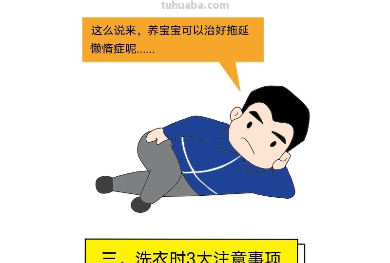 清洗宝宝衣物的正确方法!别再洗错啦! 清洗宝宝衣物的正确方法!别再洗错啦!