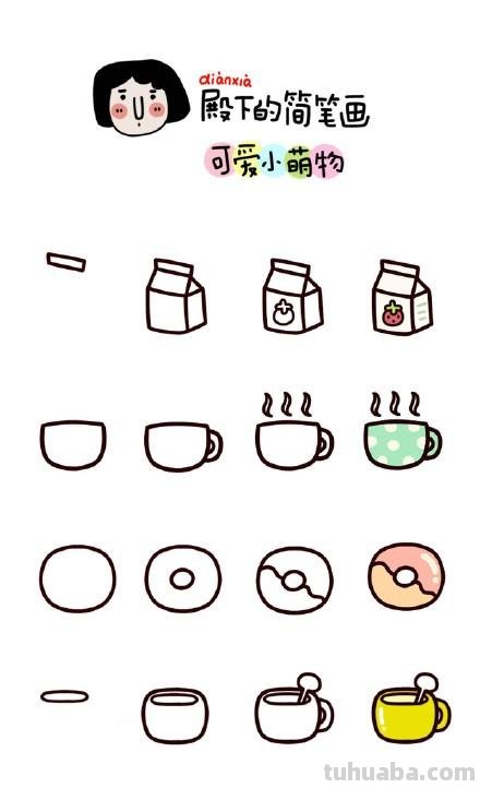 简笔画美食画法步骤