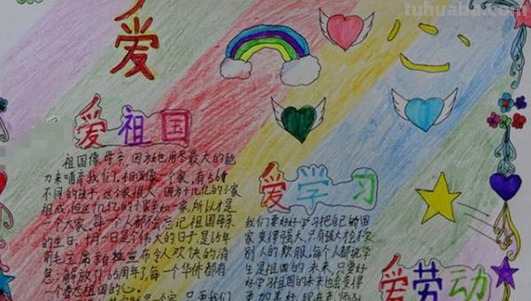 祖国的手抄报怎么画图（祖国的手抄报怎么画图简单）