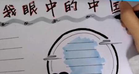祖国的手抄报怎么画图（祖国的手抄报怎么画图简单）