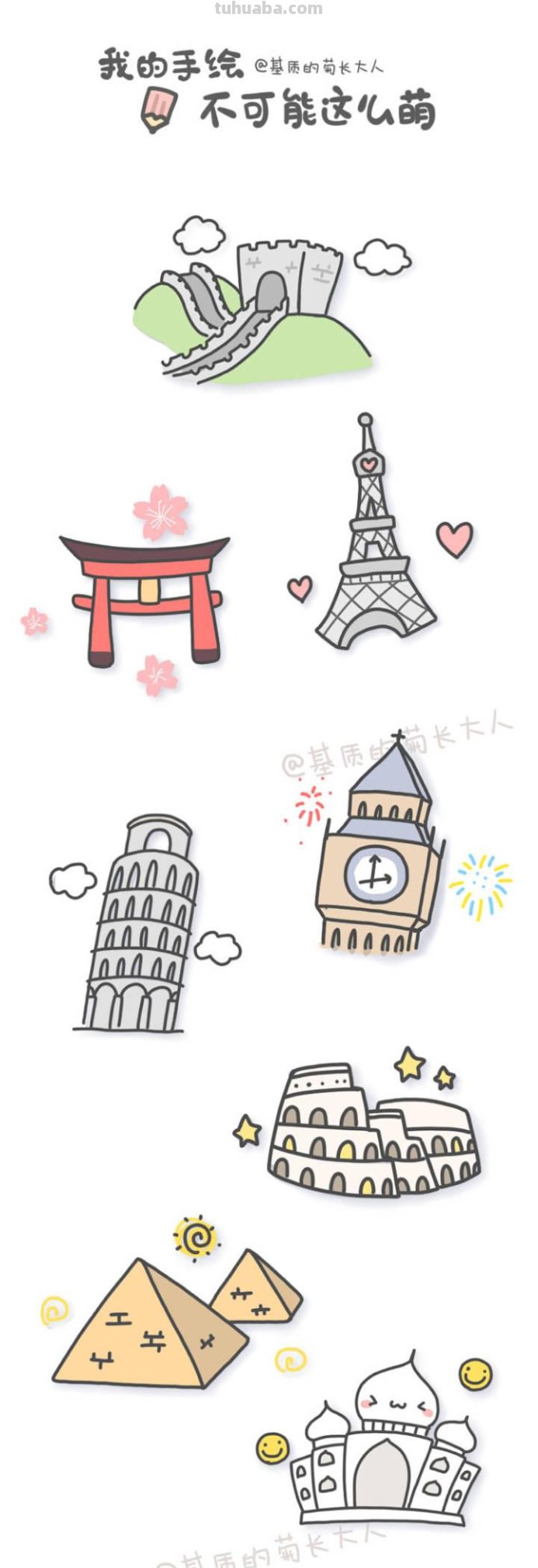 世界名建筑简笔画手绘教程