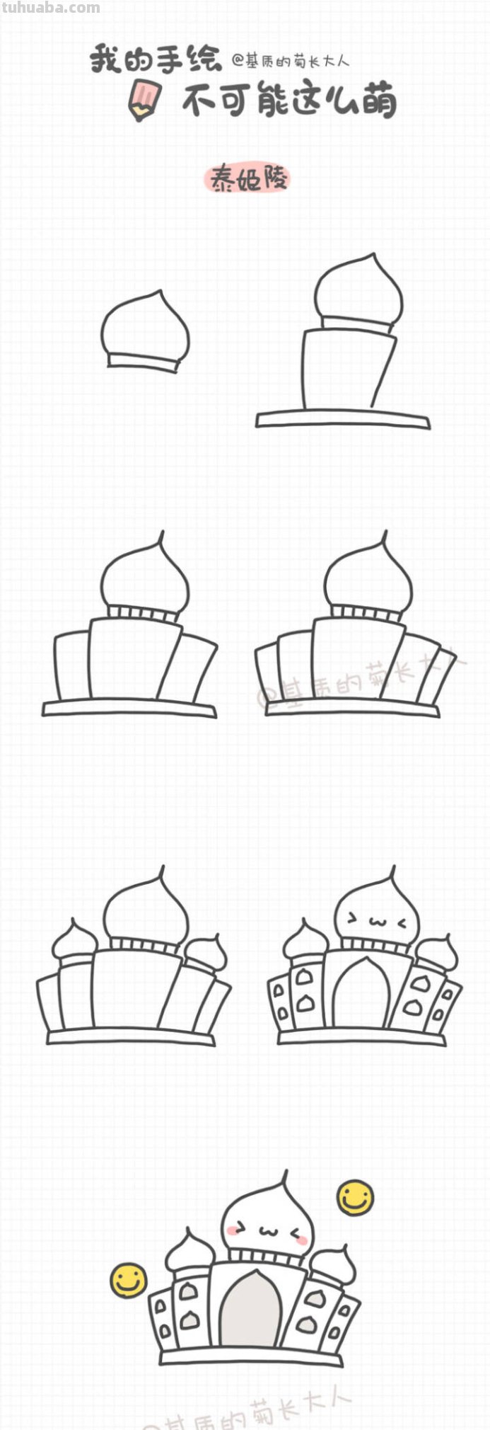 世界名建筑简笔画手绘教程