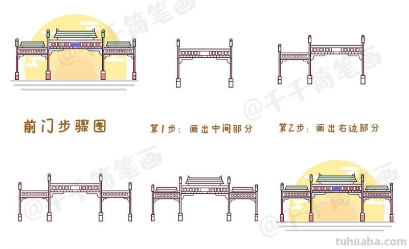  100组漂亮风景建筑简笔画~ 喜欢的收走吧~ 
