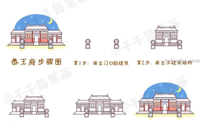  100组漂亮风景建筑简笔画~ 喜欢的收走吧~ 