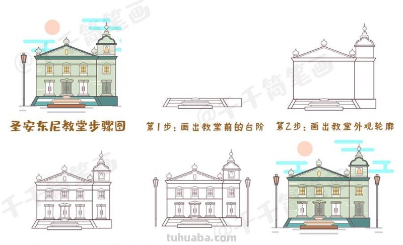 大三巴皇后广场妈阁庙港澳知名景点简笔画素材大全,快收藏 大三巴皇后广场妈阁庙港澳知名景点简笔画素材大全,快收藏