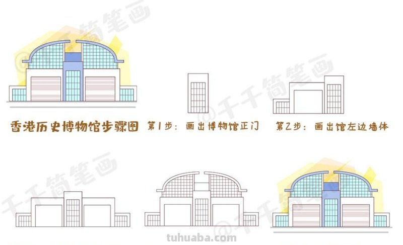 大三巴皇后广场妈阁庙港澳知名景点简笔画素材大全,快收藏 大三巴皇后广场妈阁庙港澳知名景点简笔画素材大全,快收藏