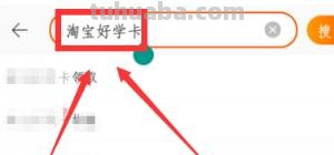 淘宝的读书卡怎么用的（淘宝的读书卡怎么用的啊）