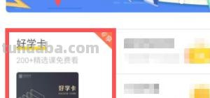 淘宝的读书卡怎么用的（淘宝的读书卡怎么用的啊）