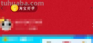 淘宝的读书卡怎么用的（淘宝的读书卡怎么用的啊）