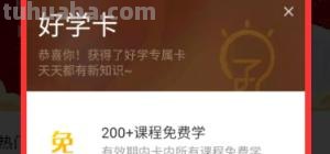 淘宝的读书卡怎么用的（淘宝的读书卡怎么用的啊）
