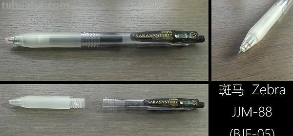 日系文具横向测评 篇一：选择恐惧症的终极解决方案！25款日系中性笔评测