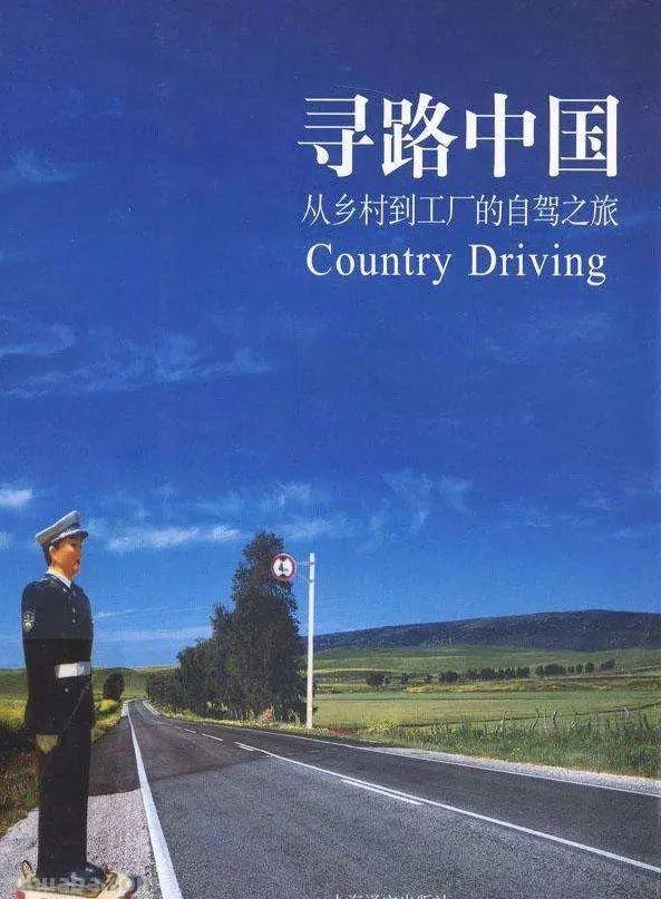 好书推荐 - 让这几本书带你游遍千山万水