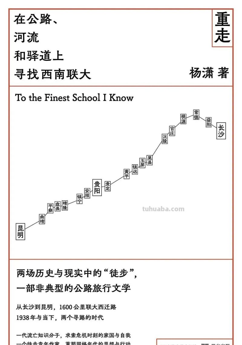 好书推荐 - 让这几本书带你游遍千山万水