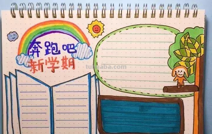 各种主题手抄报图集，收藏起来备用！