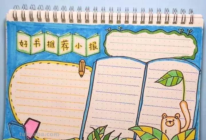 各种主题手抄报图集，收藏起来备用！
