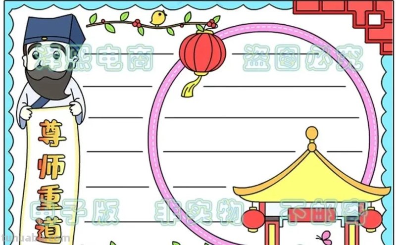 教师节手抄报54张(2022最新汇总) 教师节手抄报54张(2022最新汇总)