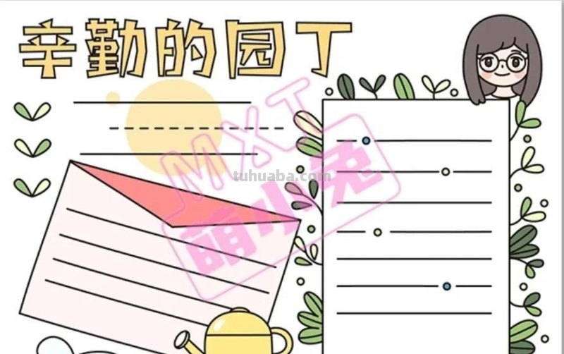 教师节手抄报54张(2022最新汇总) 教师节手抄报54张(2022最新汇总)