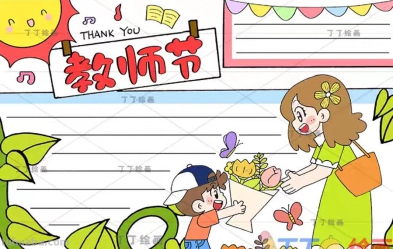教师节手抄报54张(2022最新汇总) 教师节手抄报54张(2022最新汇总)