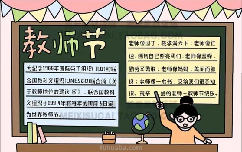 教师节手抄报54张(2022最新汇总) 教师节手抄报54张(2022最新汇总)
