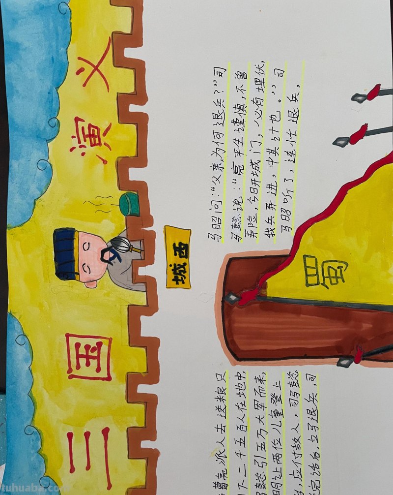 宝贝暑假成长之心理健康手抄报，画，读书卡，书签+英语小报