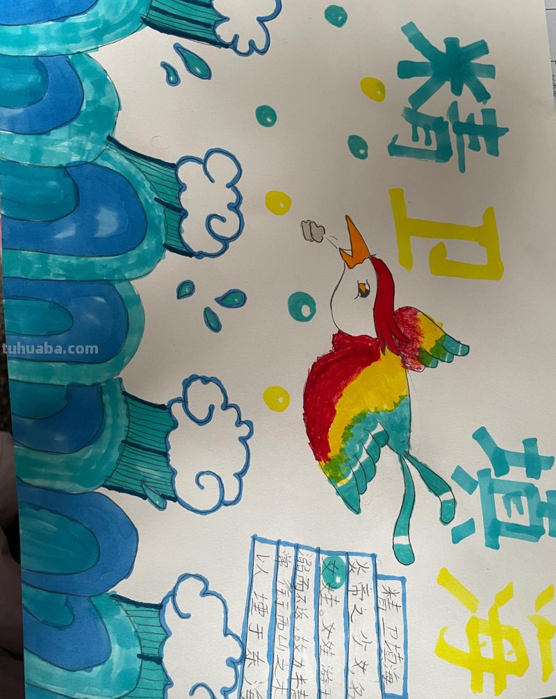 宝贝暑假成长之心理健康手抄报，画，读书卡，书签+英语小报