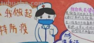 抗疫手抄报怎么画（抗疫手抄报怎么画简单又漂亮）