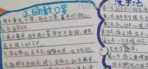 抗疫手抄报怎么画(抗疫手抄报怎么画简单又漂亮) 抗疫手抄报怎么画(抗疫手抄报怎么画简单又漂亮)