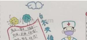 抗疫手抄报怎么画(抗疫手抄报怎么画简单又漂亮) 抗疫手抄报怎么画(抗疫手抄报怎么画简单又漂亮)