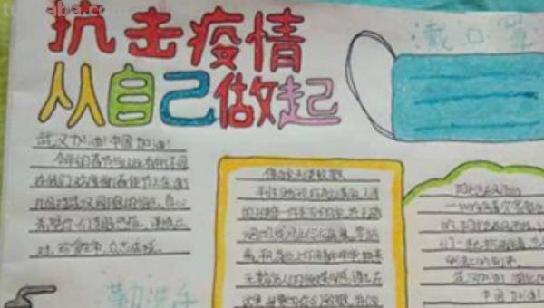 抗疫手抄报怎么画(抗疫手抄报怎么画简单又漂亮) 抗疫手抄报怎么画(抗疫手抄报怎么画简单又漂亮)