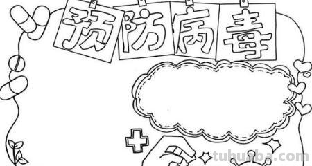 抗疫手抄报怎么画(抗疫手抄报怎么画简单又漂亮) 抗疫手抄报怎么画(抗疫手抄报怎么画简单又漂亮)