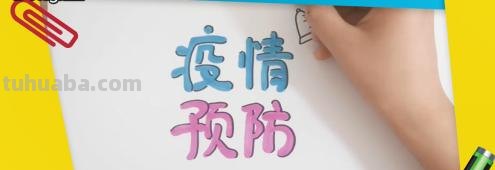 抗疫手抄报怎么画(抗疫手抄报怎么画简单又漂亮) 抗疫手抄报怎么画(抗疫手抄报怎么画简单又漂亮)