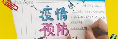 抗疫手抄报怎么画(抗疫手抄报怎么画简单又漂亮) 抗疫手抄报怎么画(抗疫手抄报怎么画简单又漂亮)