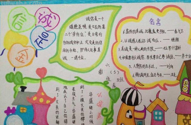 手抄报里面写什么字（防溺水手抄报里面写什么字）