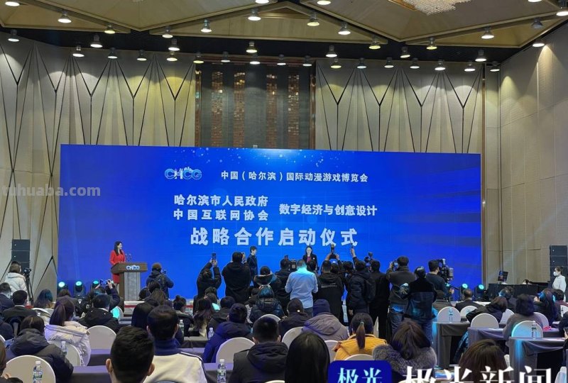 东北最大规模漫博会！2023首届中国（哈尔滨）国际动漫游戏博览会启幕