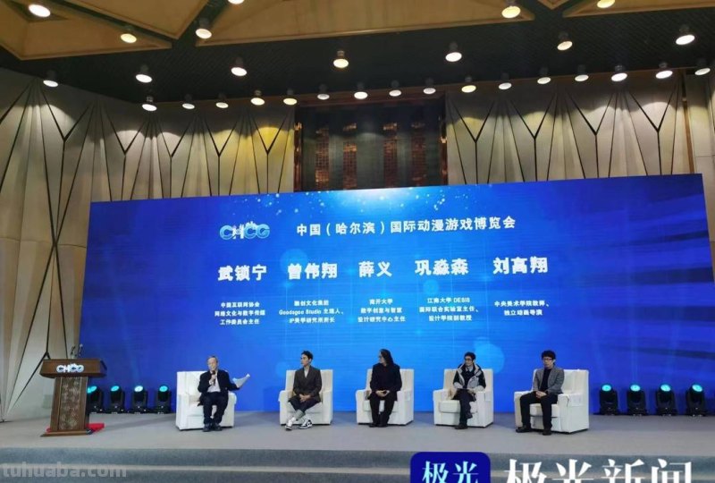 东北最大规模漫博会！2023首届中国（哈尔滨）国际动漫游戏博览会启幕