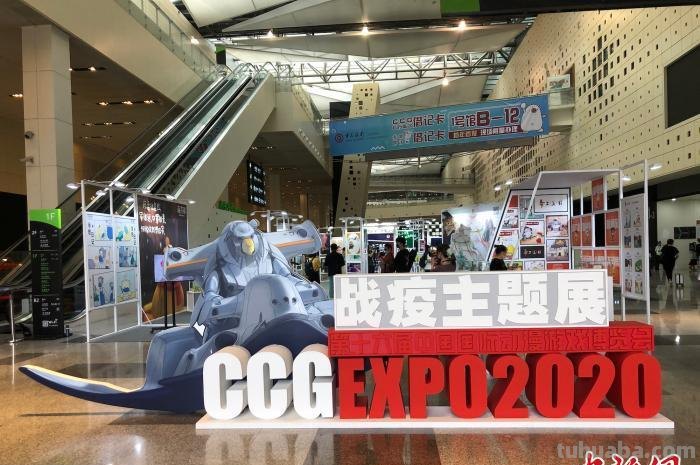 第十六届中国国际动漫游戏博览会如期开幕