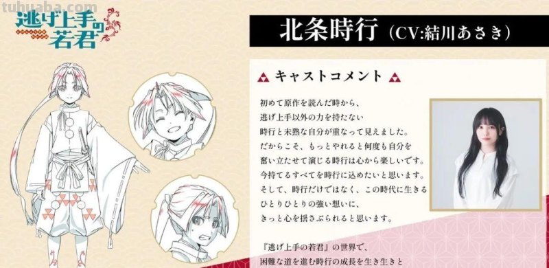 AnimeJapan 2023公布大量动画新作消息,《Re:0》确定推出第三季 AnimeJapan 2023公布大量动画新作消息,《Re:0》确定推出第三季