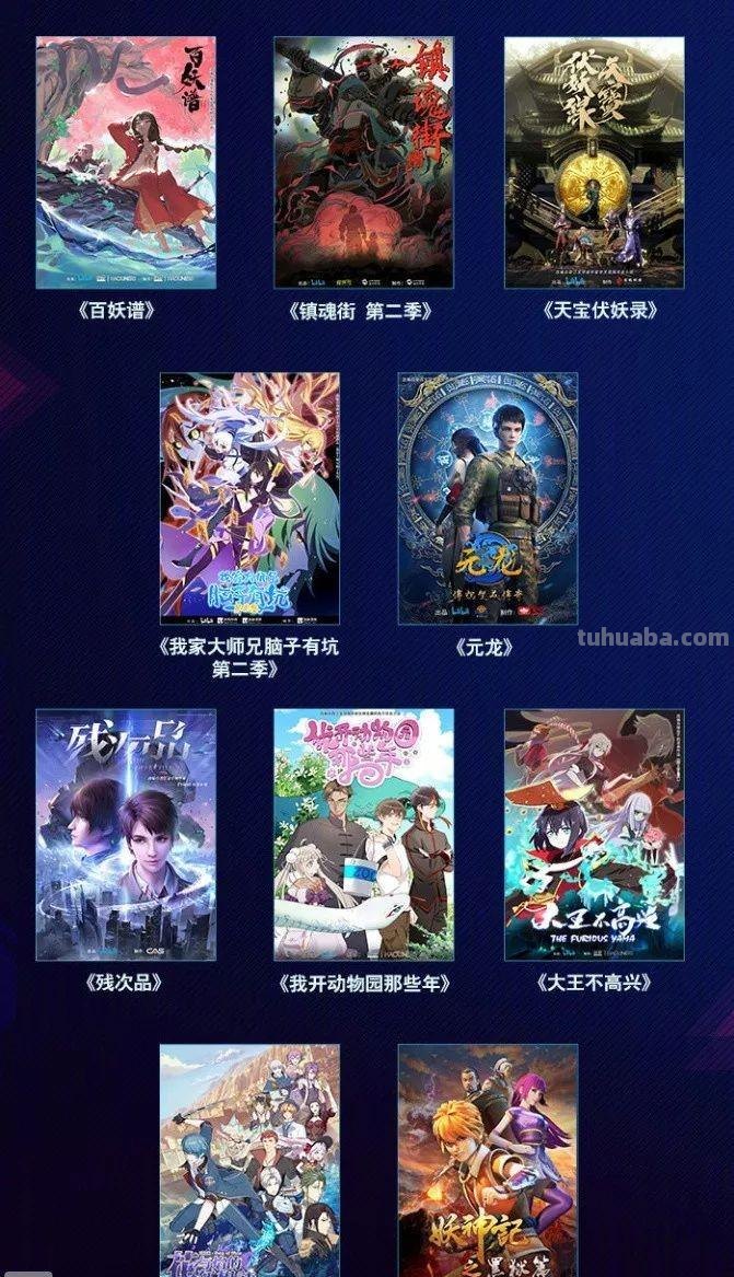 一大波国漫将在B站播出：天官赐福、我为歌狂、残次品