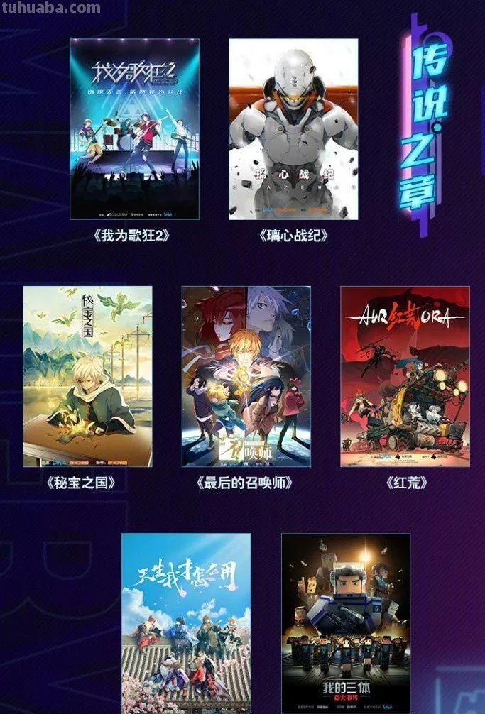 一大波国漫将在B站播出：天官赐福、我为歌狂、残次品