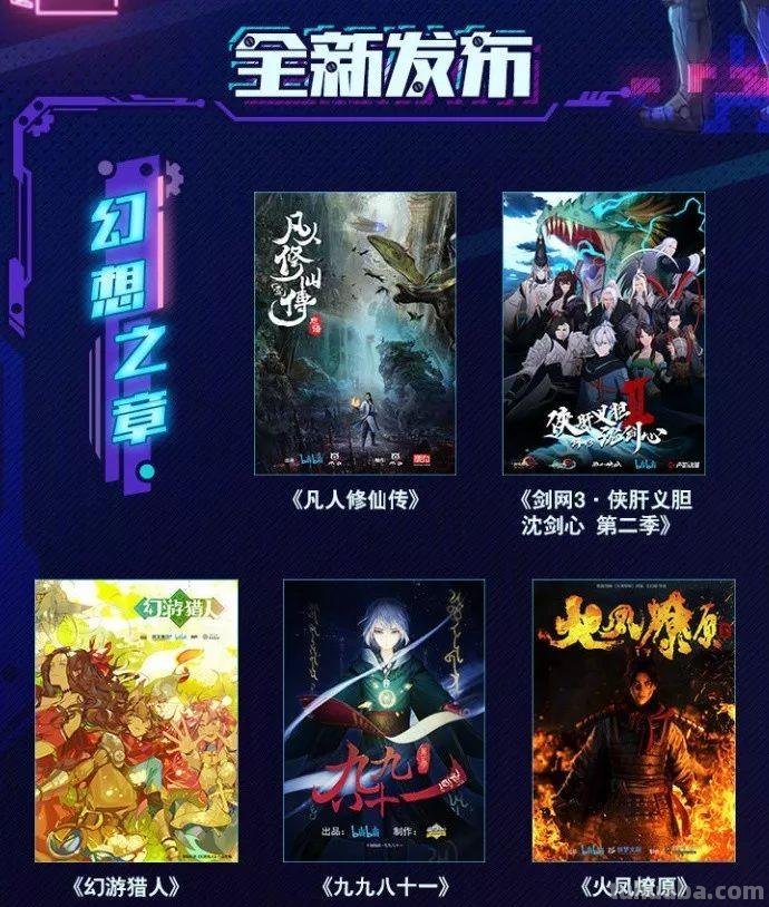 一大波国漫将在B站播出：天官赐福、我为歌狂、残次品