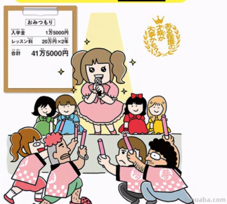 当声优和爱豆要花多少钱？没有动画里那么简单，远比你想象的多
